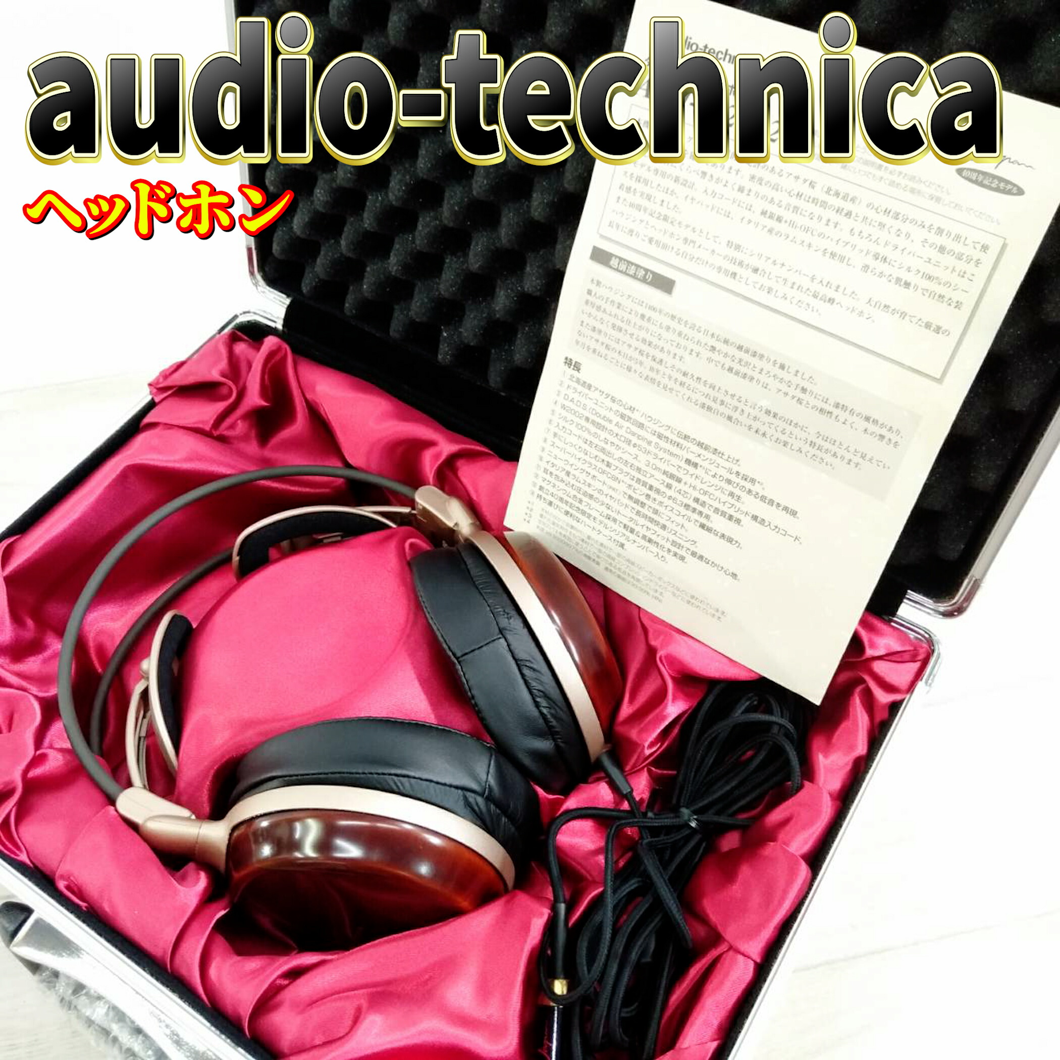 楽天市場】【中古】オーディオテクニカ audio-technica ヘッドホン 40