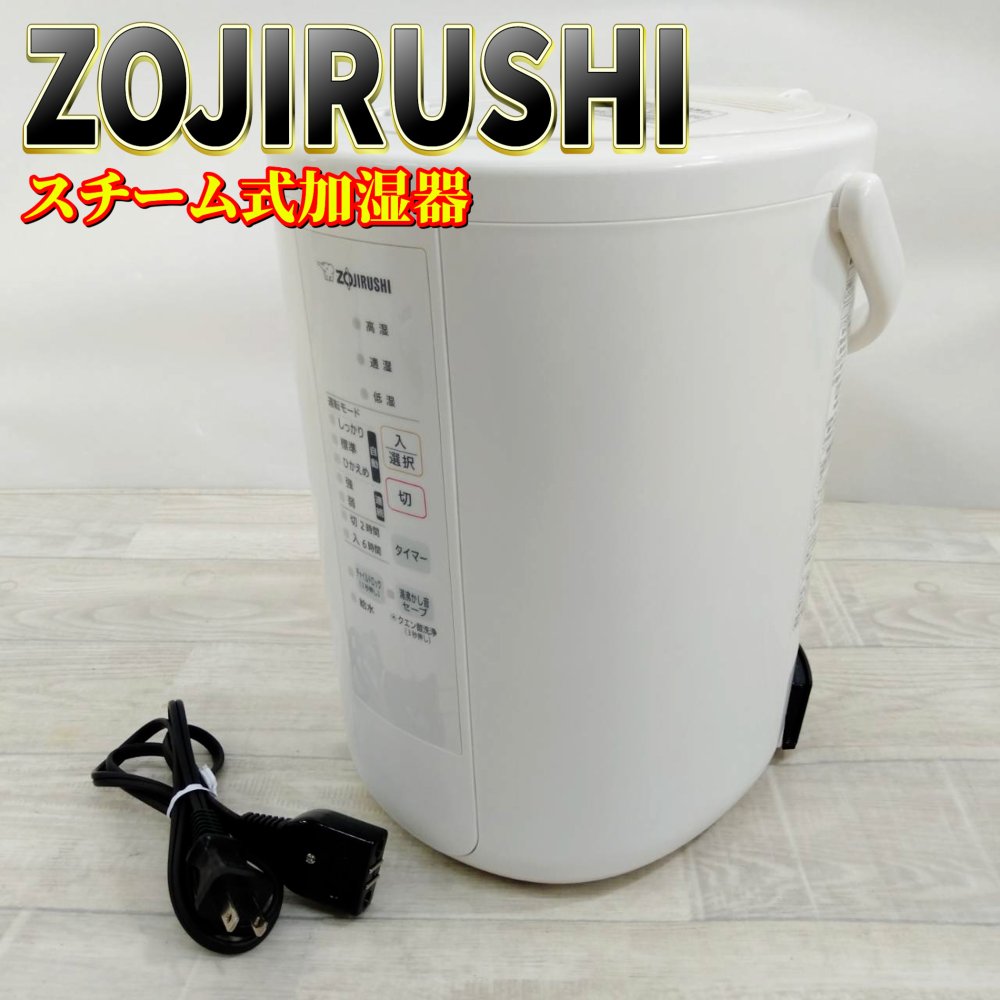 楽天市場】象印 加湿器 ee-rs50（加湿方式スチーム式）（加湿器｜季節