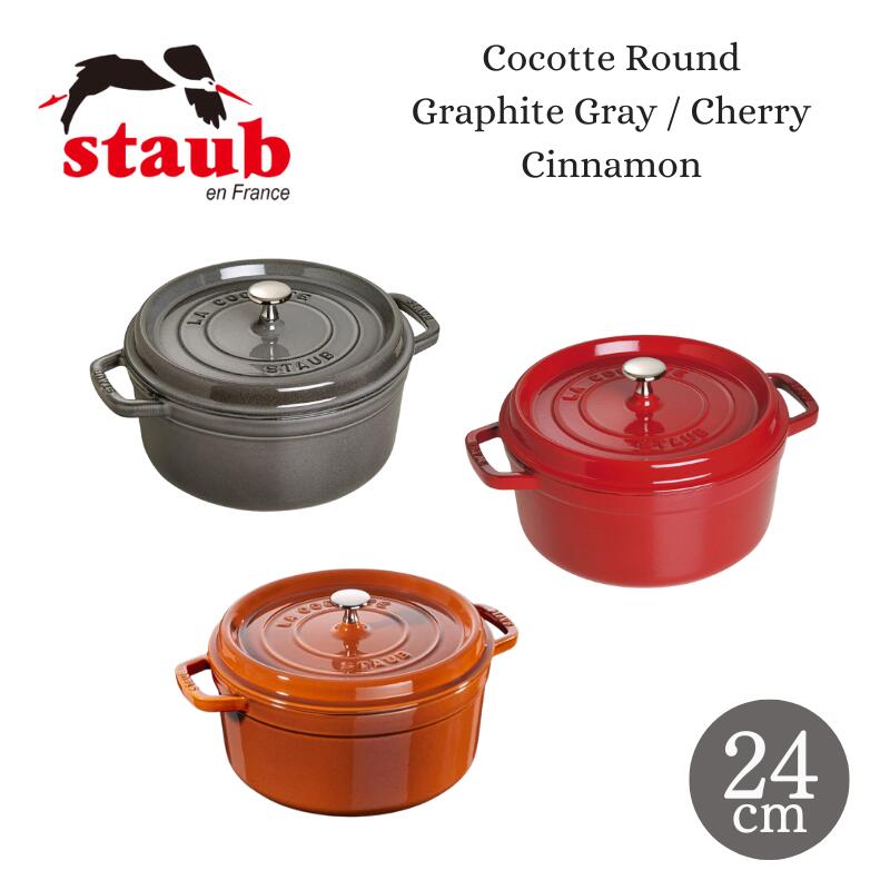 楽天市場】STAUB シナモンの通販