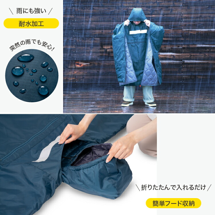 楽天市場】SONAENO クッション型着られる寝袋 クッション ポンチョ