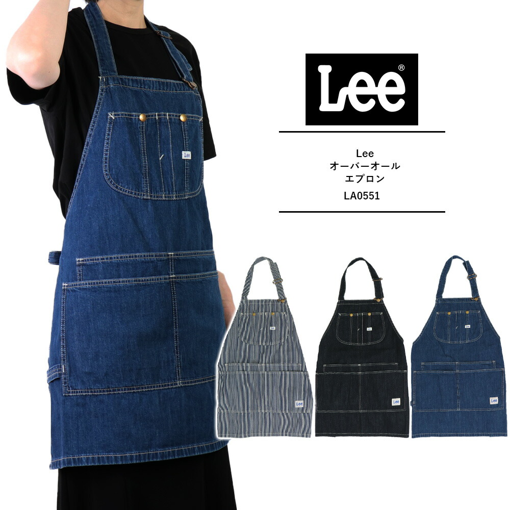 楽天市場】Lee エプロン Lee 胸当てエプロン デニム レディース 旅する
