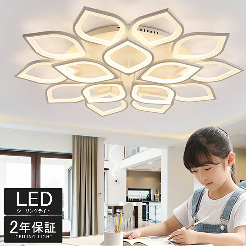 楽天市場】シーリングライト LED 調光調色 おしゃれ 蓮の花の形 北欧