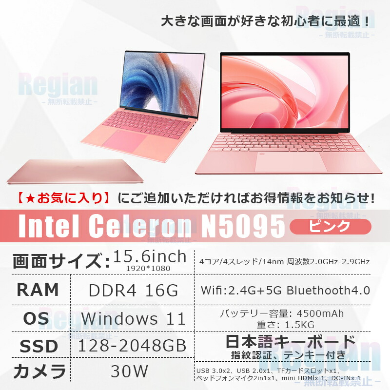 楽天市場】☆office搭載＼三年保証／ 2025新登場 新品 パソコン ノート