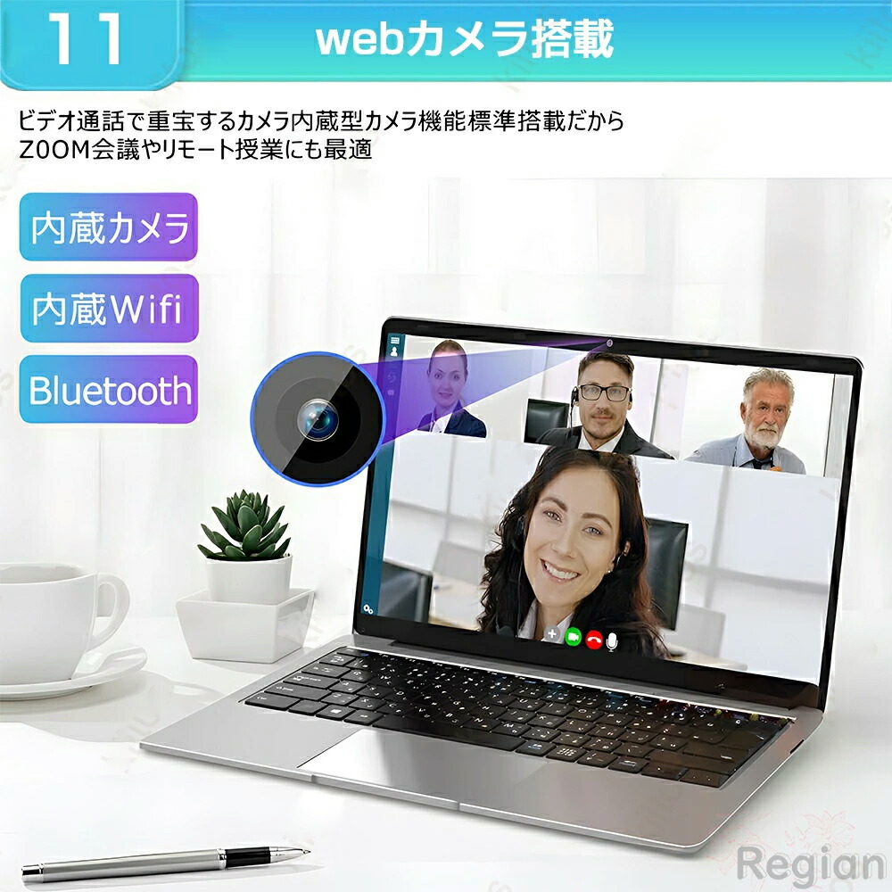 楽天市場】【三年保証☆Office付き】 2025年新登場 新品 Regian