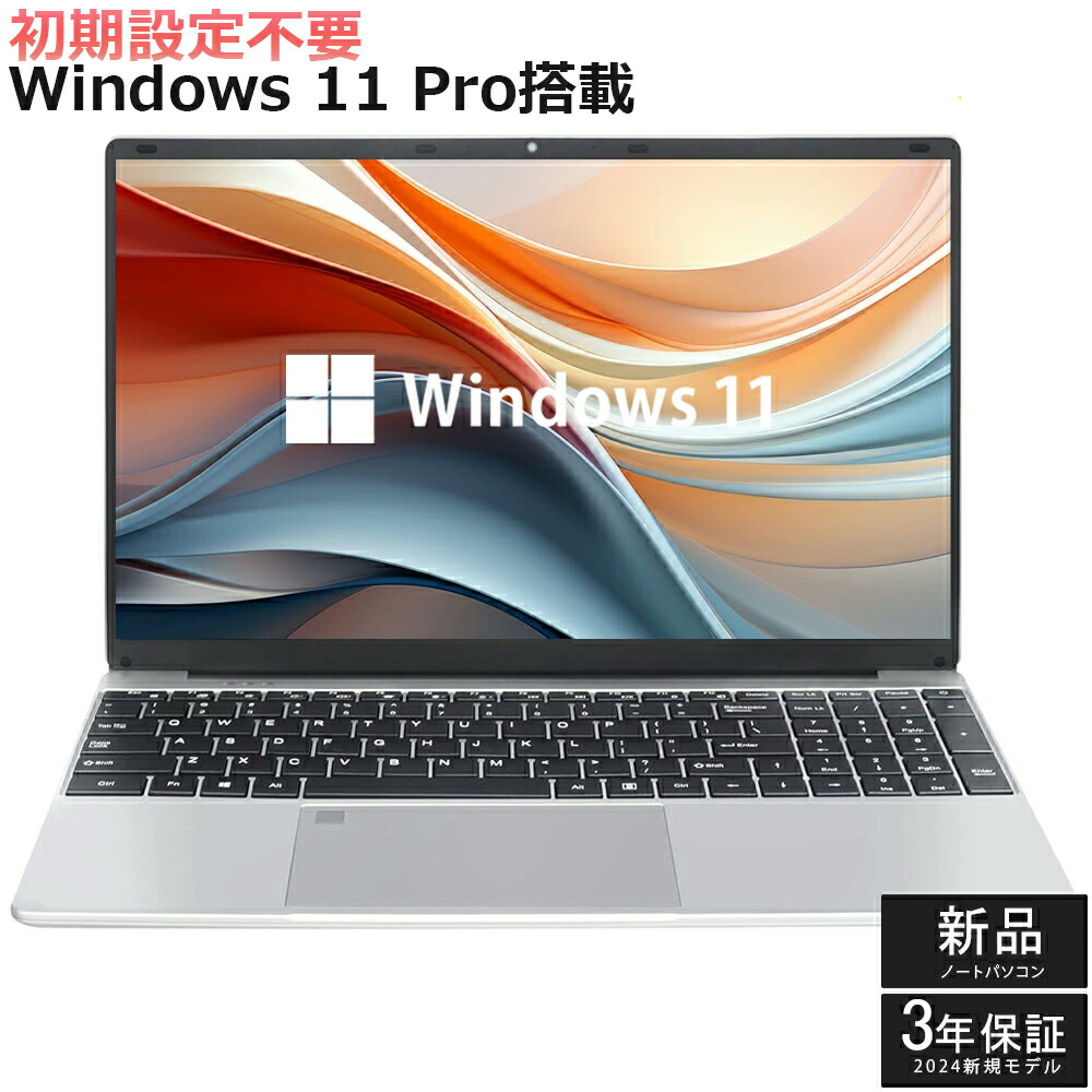 楽天市場】【三年保証☆Office付き】 ノートパソコン ノートPC 新品