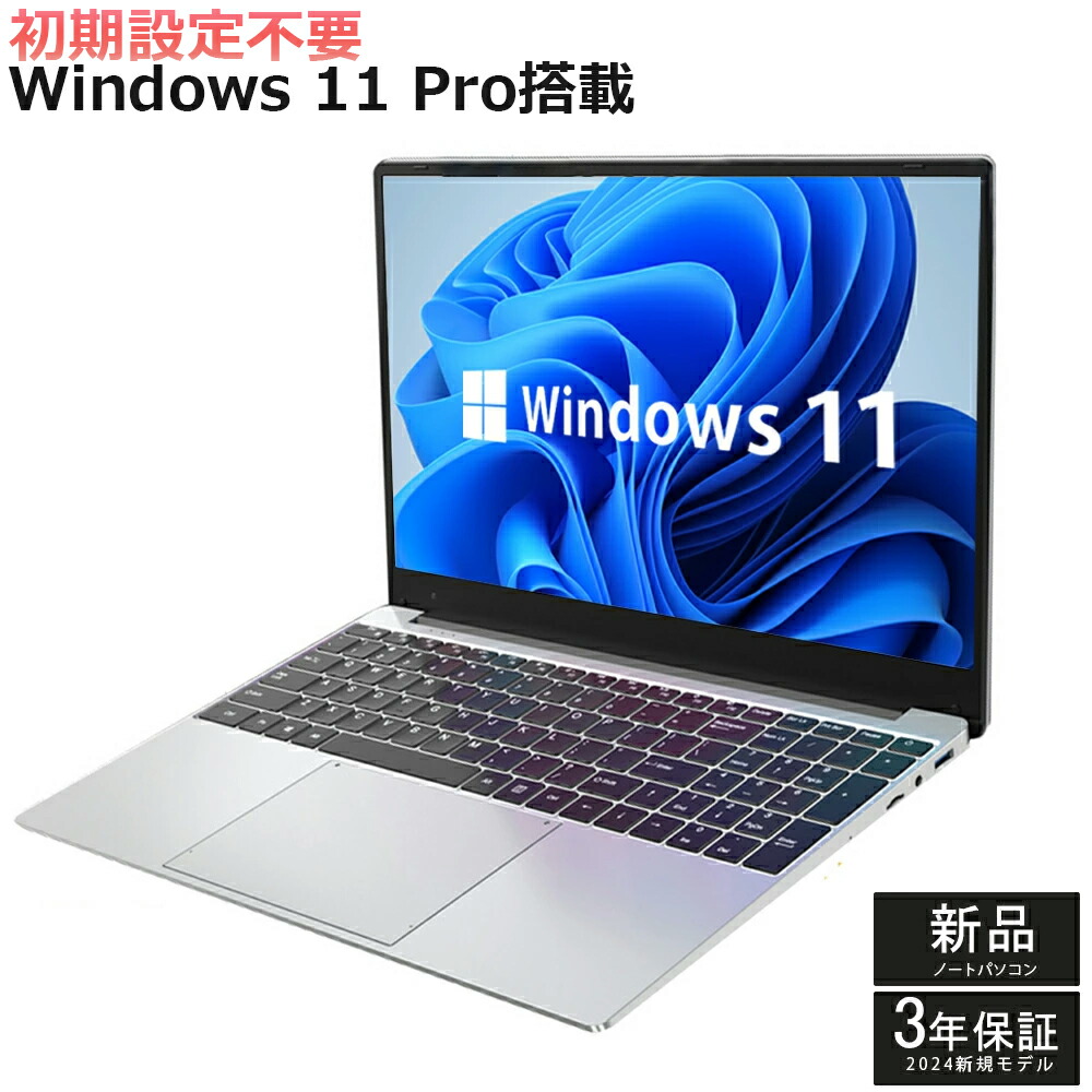 楽天市場】【三年保証☆Office付き】新品 ノートパソコン office付き