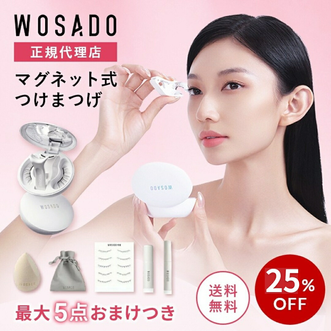 楽天市場】【スーパーSALE25％OFF】WOSADOマグネット式つけまつ毛