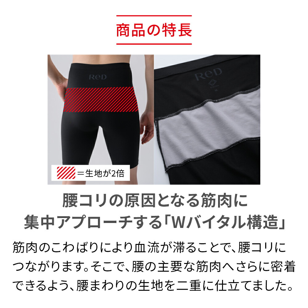 楽天市場】【3着購入で2,850円OFF】リカバリーウェア ReD 腰こり改善