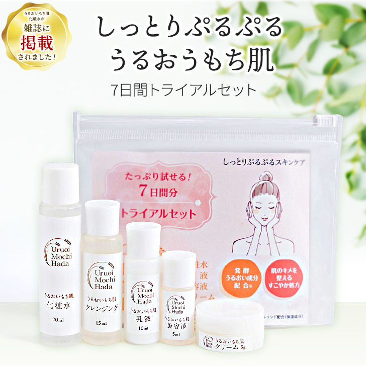 楽天市場】【楽天ランキング受賞！】【トライアルお泊りセット】 旅行