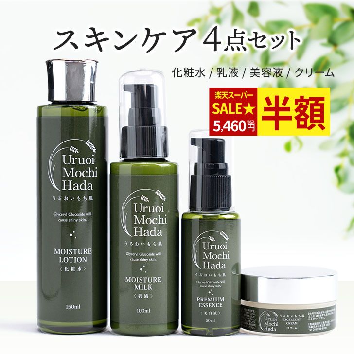 楽天市場】【更に50円スタートクーポン配布中！】 化粧水 ＆ 乳液