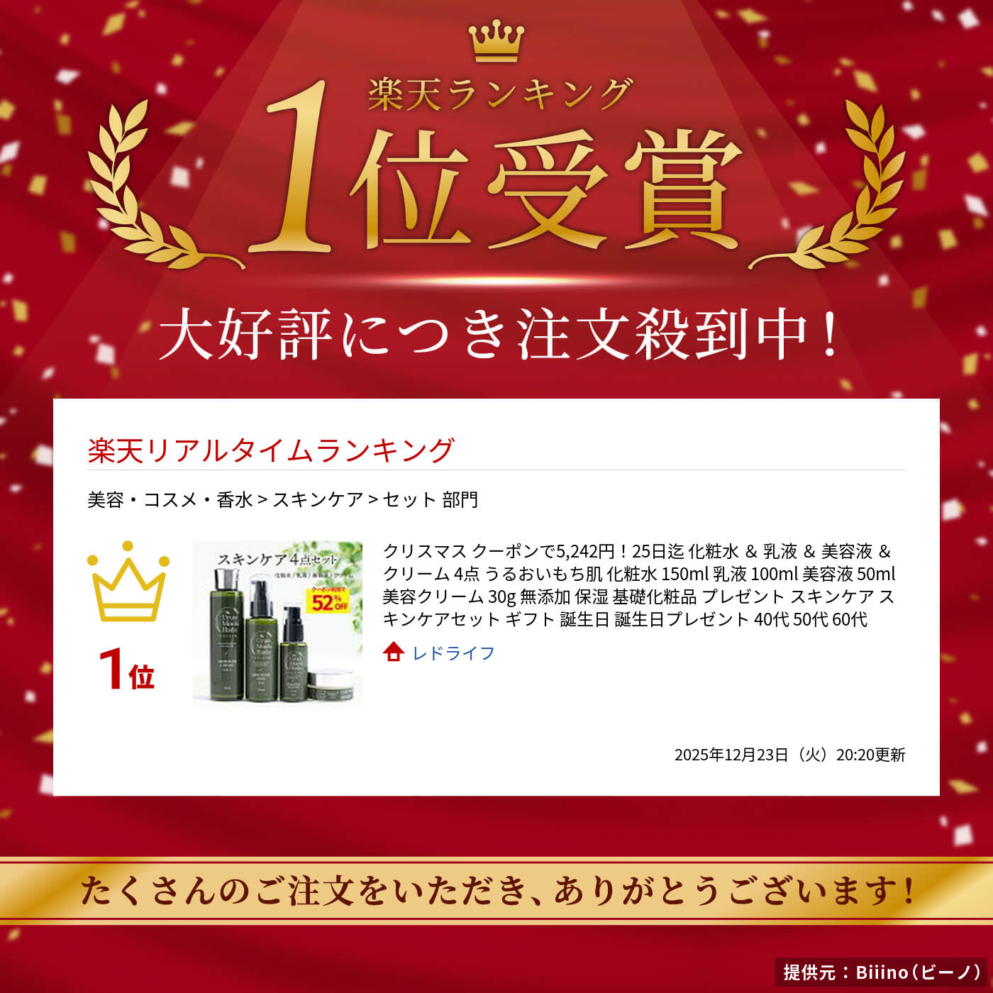 楽天市場】【更に50円スタートクーポン配布中！】 化粧水 ＆ 乳液