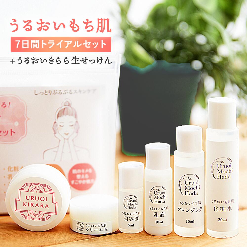 楽天市場】SALE1,500円⇒1,350円 旅行 お試し スキンケア トライアル