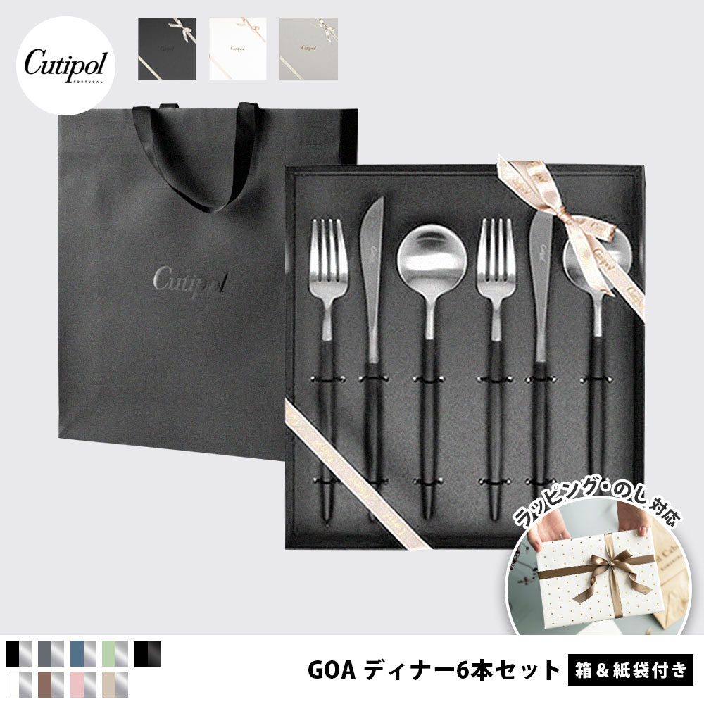 楽天市場】クチポール カトラリー セット ゴア ペアセット 6本セット 3