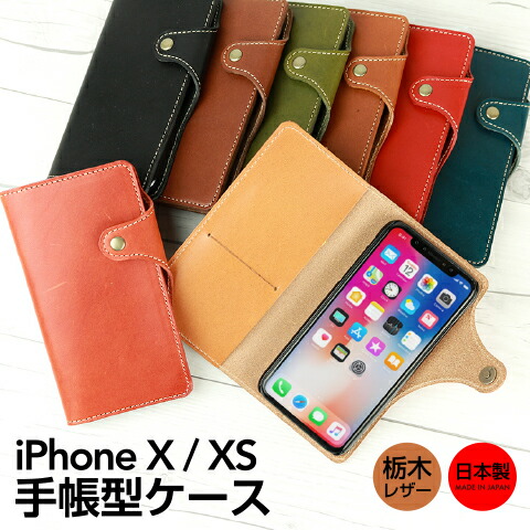 楽天市場】手帳型 スマホ ケース カード入れ 日本製 栃木レザー 本革