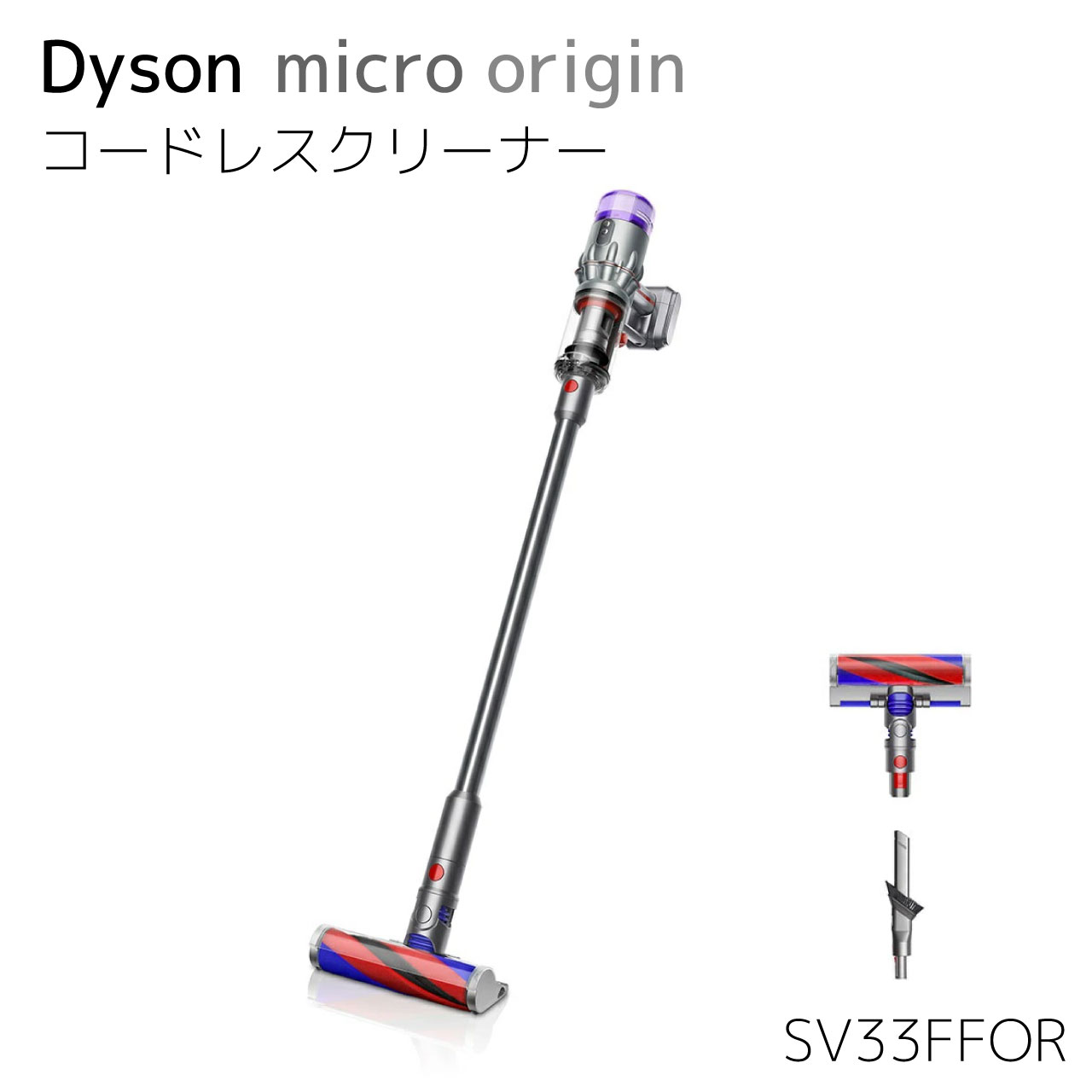楽天市場】Dyson Micro Origin SV33 FF ORの通販