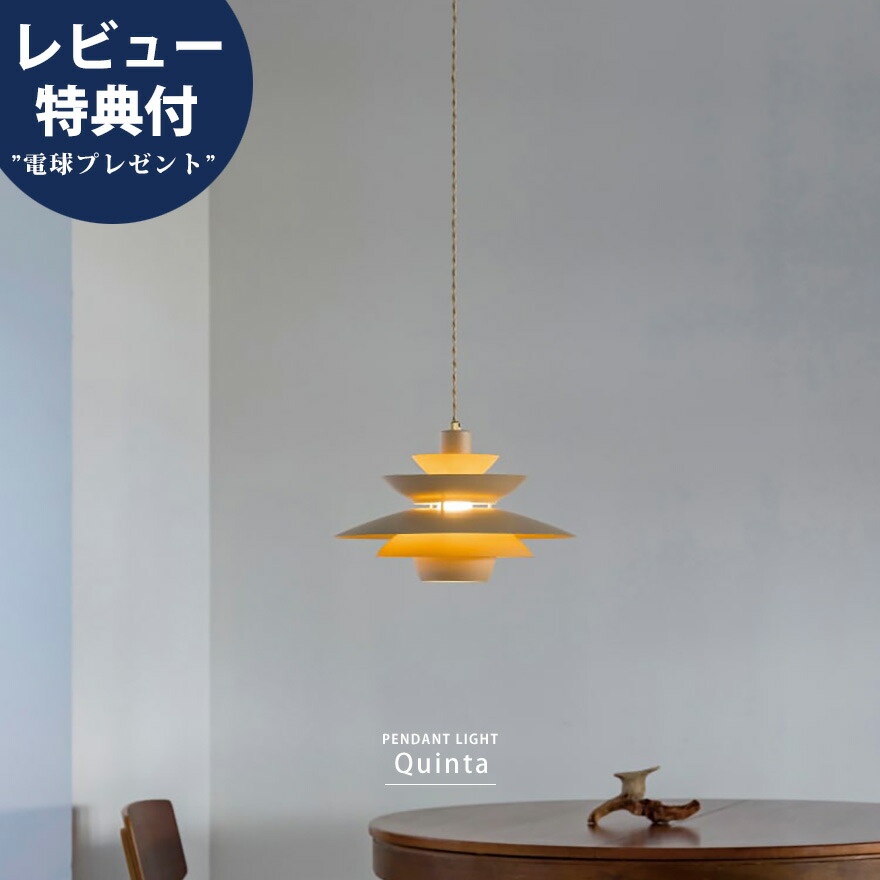 ルイスポールセン ペンダントライト」の人気商品一覧 | 安い商品を通販