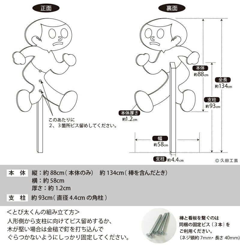 楽天市場】【最大1万円OFFクーポン☆P2倍】とび太くん 看板 Lサイズ