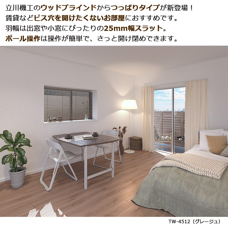 楽天市場】【最大1万円OFFクーポン☆P2倍】日本製 つっぱり ウッド