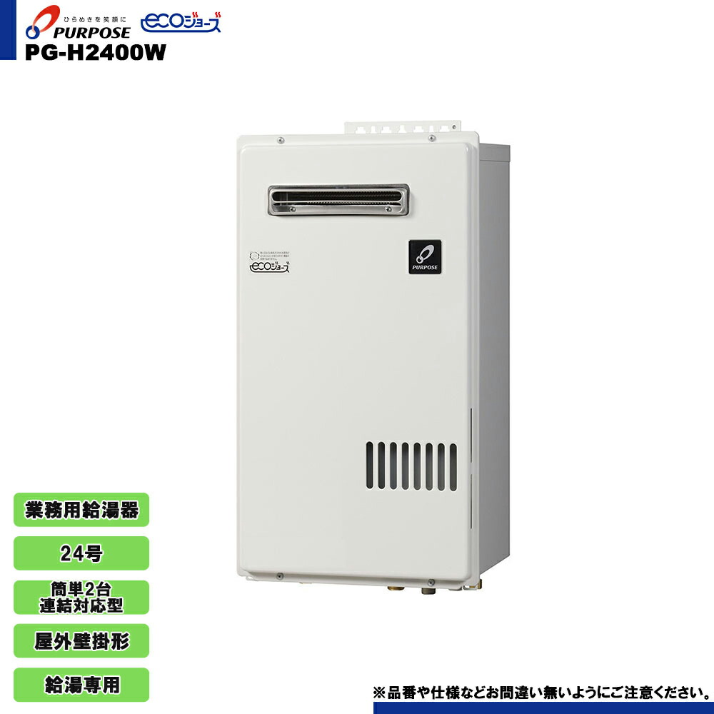 楽天市場】pg－h2400e－hの通販