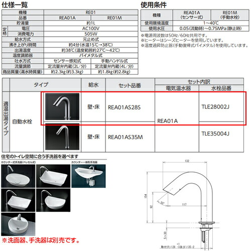 楽天市場】TOTO 小型電気温水器 湯ぽっと 壁掛設置 元止式 貯湯式 手洗