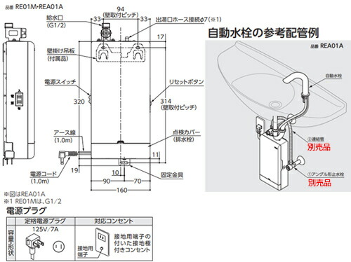 楽天市場】TOTO 小型電気温水器 湯ぽっと 壁掛設置 元止式 貯湯式 手洗