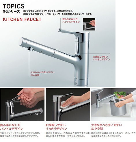 楽天市場】TOTO 【SALE】キッチン用蛇口 GGシリーズ 台 シングルレバー