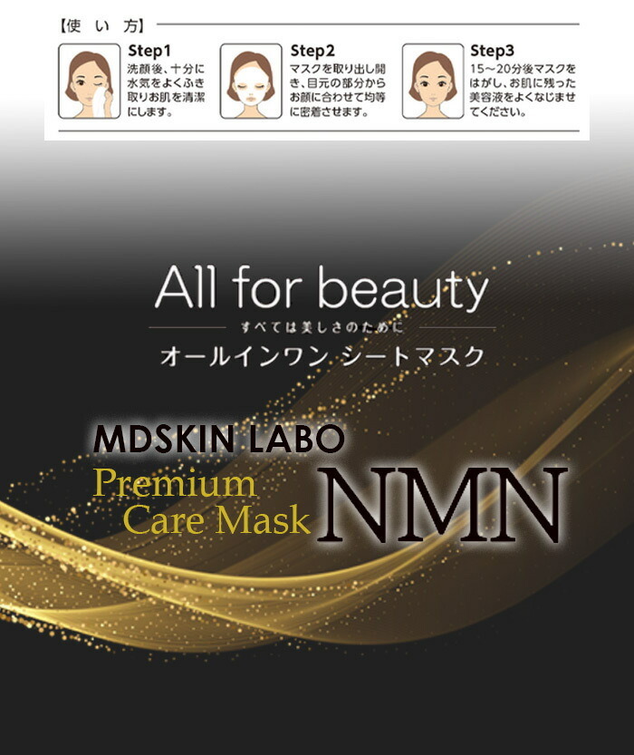 楽天市場】MDSKIN LABO NMN＆CICA【2袋セット】 CICA プレミアム ケア