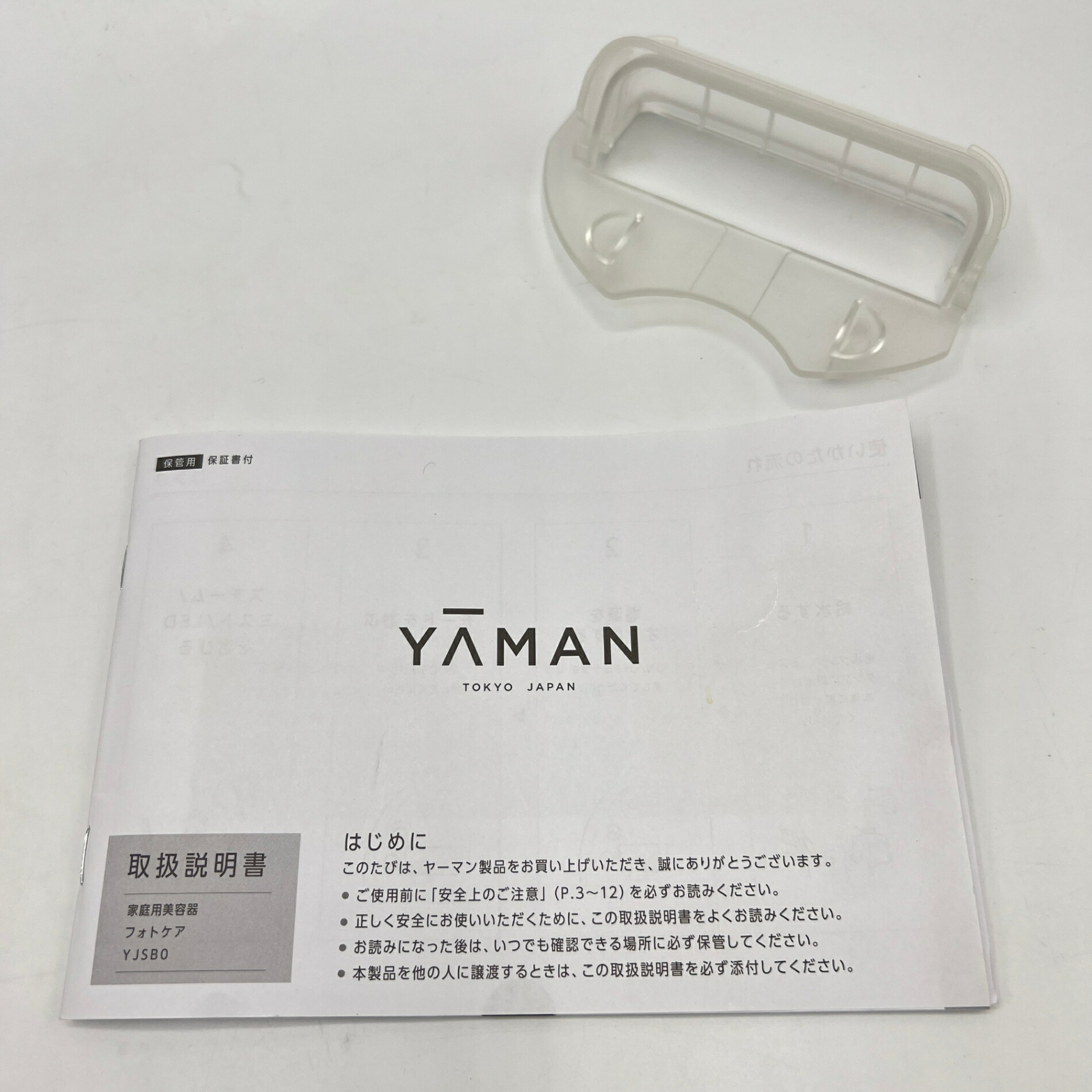 楽天市場】ヤーマン YJSB0N フォトケア 美顔器スチーマー YA-MAN 本体
