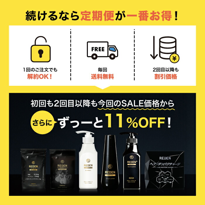 楽天市場】【スーパーSALE限定価格&P10倍】 【公式】 REDEN メディカル
