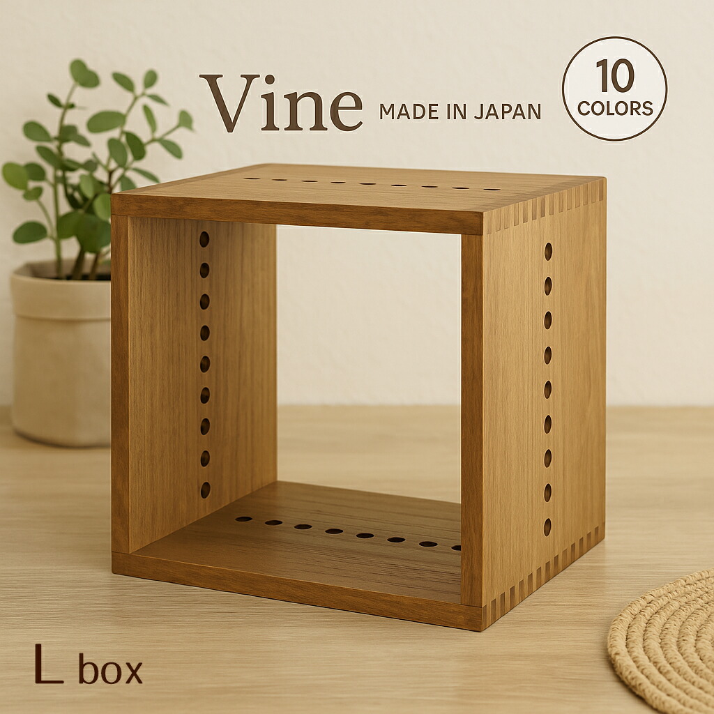 楽天市場】☆日本製 Vine ヴァイン LL BOX □□4個セット□□自然塗料
