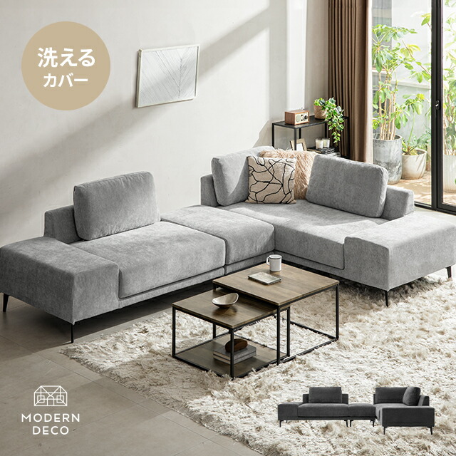 楽天市場】カウチソファ ソファ l字 ソファー フルカバーリング