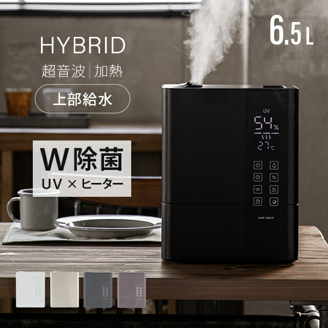 楽天市場】UV除菌機能付き ハイブリッド加湿器 上から給水 加湿器