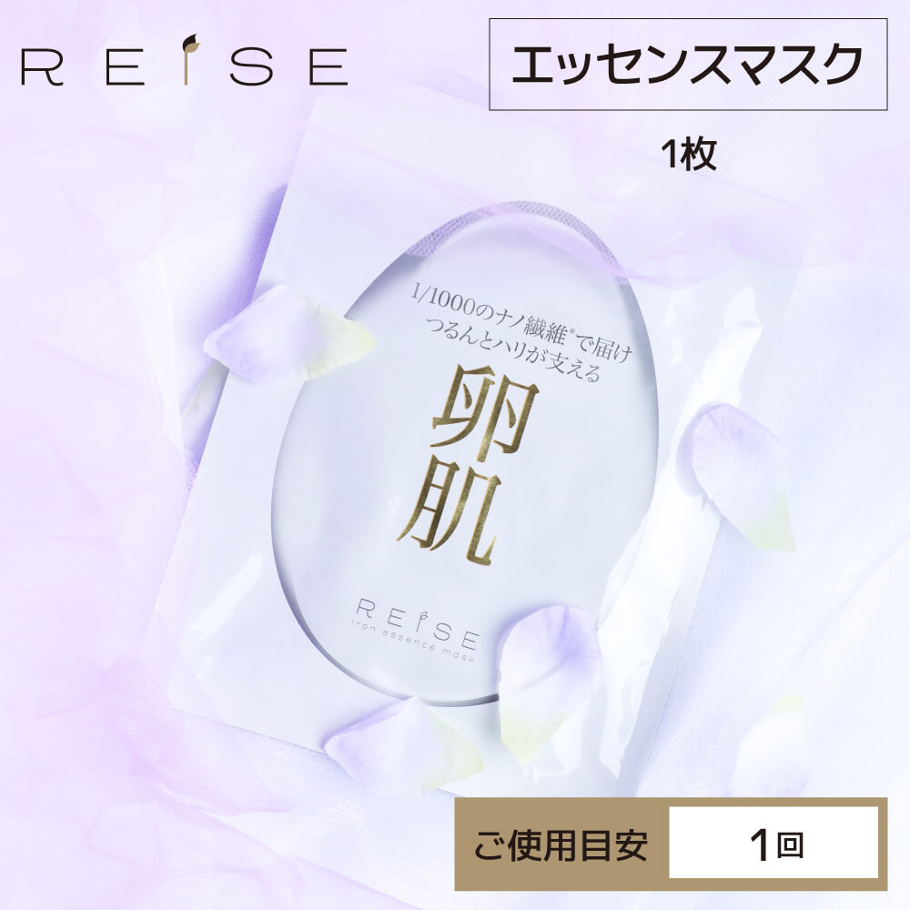 楽天市場】☆クーポンで10％OFF☆＜エッセンスマスク＞ライゼ バイオ