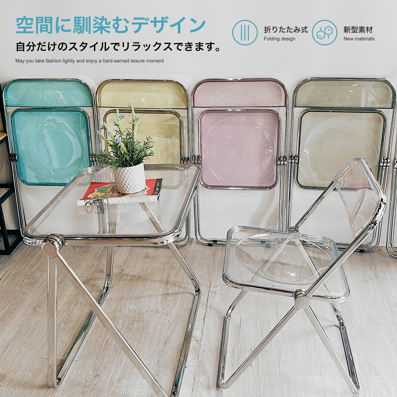 楽天市場】【全品対象クーポン☆~11日1:59】 クリアチェア 折りたたみ