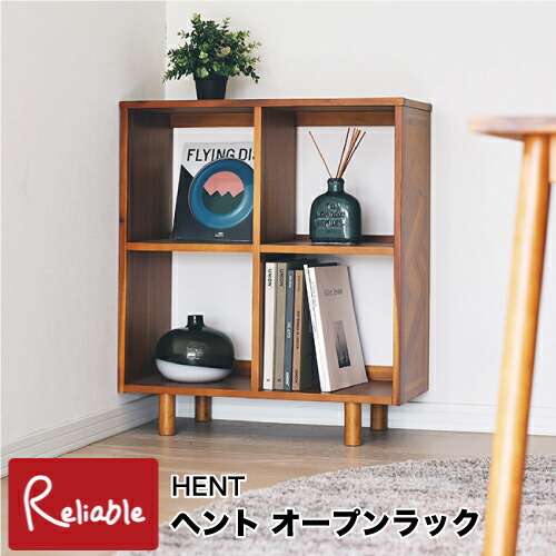 楽天市場】ヘント オープンラック [ HENT-OR70 ] 収納 ヘリボーン柄