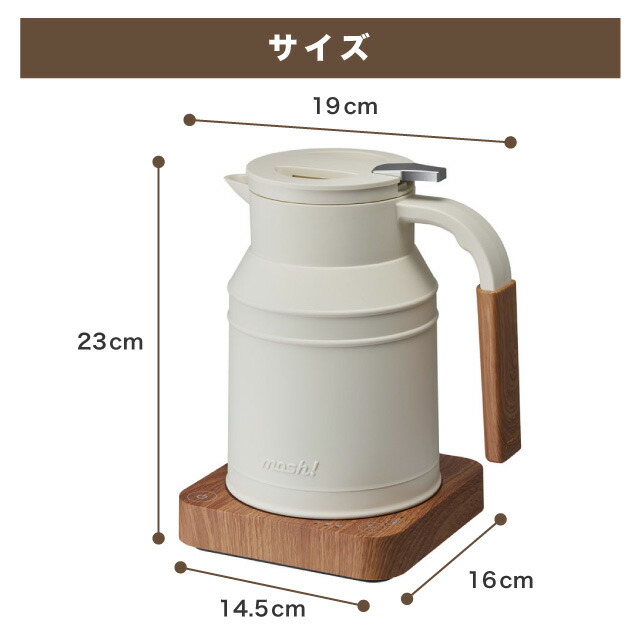 楽天市場】＼ラッピング無料!／ mosh! 電気ケトル 0.8L M-EK1IV