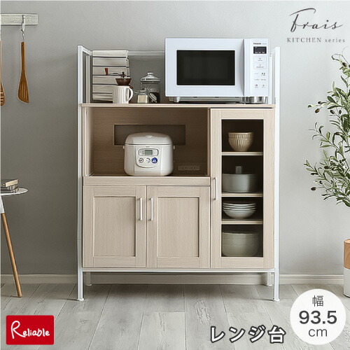 レンジ台幅90 食器棚 キッチンボード」の人気商品一覧 | 安い商品を