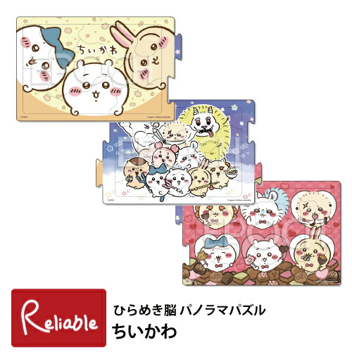 楽天市場】パノラマパズル [ちいかわ 24-209] つなげるパズル 4才〜 3
