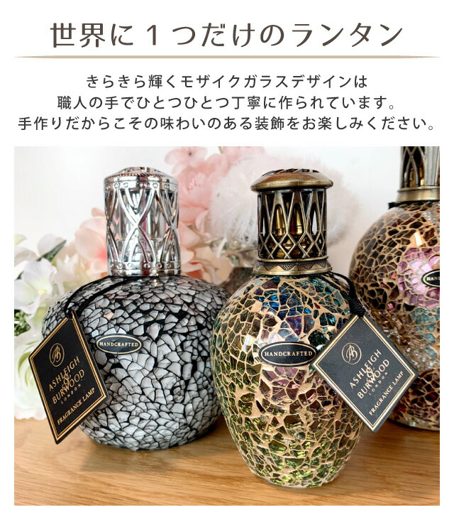 楽天市場】ASHLEIGH&BURWOOD フレグランスランプ Sサイズ 縦型