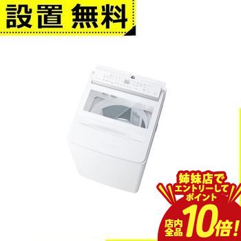 ウルトラファインバブル 洗濯機 10kg」の人気商品一覧 | 安い商品を