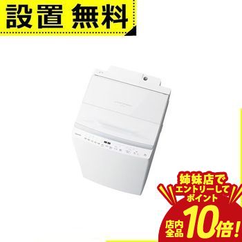 洗濯機 AW-10DP」の人気商品一覧 | 安い商品を通販サイトから探す