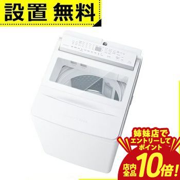 東芝 洗濯機 ウルトラファインバブル」の人気商品一覧 | 安い商品を