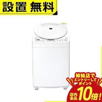 sharp 洗濯機 縦型」の人気商品一覧 | 安い商品を通販サイトから探す