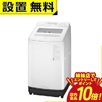 8kg パナソニック洗濯機」の人気商品一覧 | 安い商品を通販サイトから