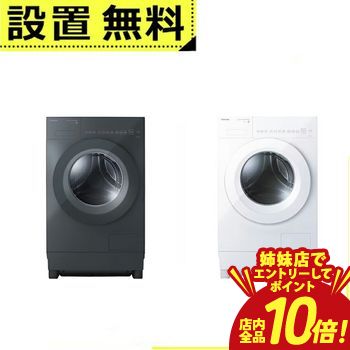 ウルトラファインバブル 洗濯機 10kg」の人気商品一覧 | 安い商品を