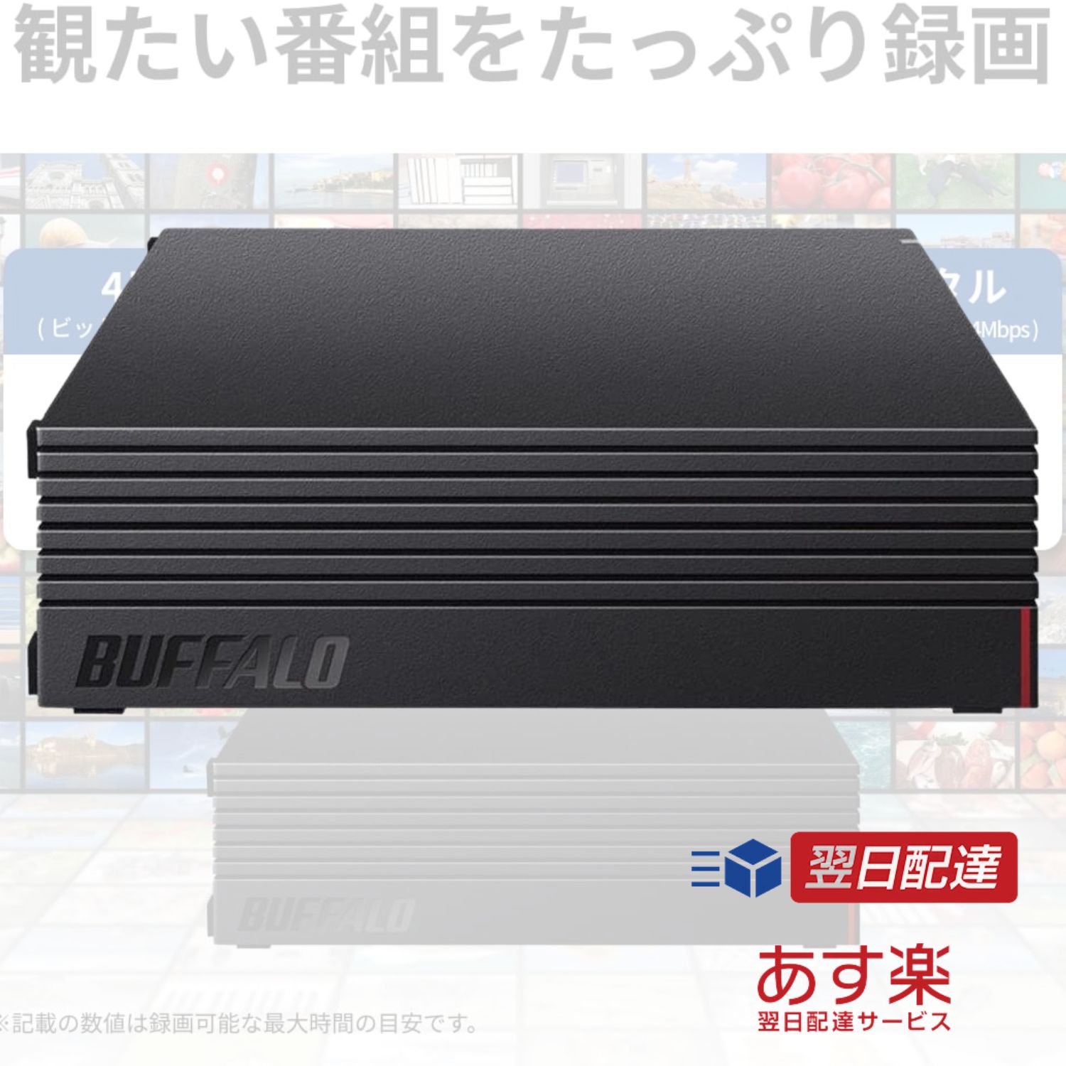 楽天市場】外付けハードディスク 4TB【☆高評価レビュー4.56☆】【最強