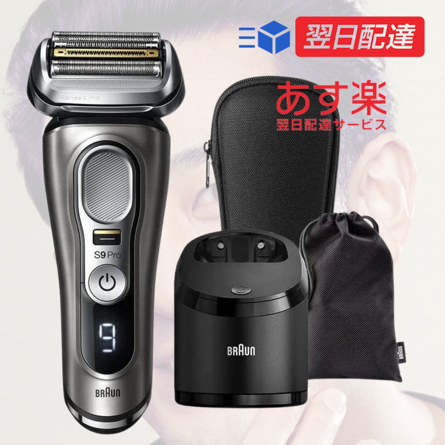 楽天市場】【あす楽当日発送】【洗浄器付き】 ブラウン メンズ 電気