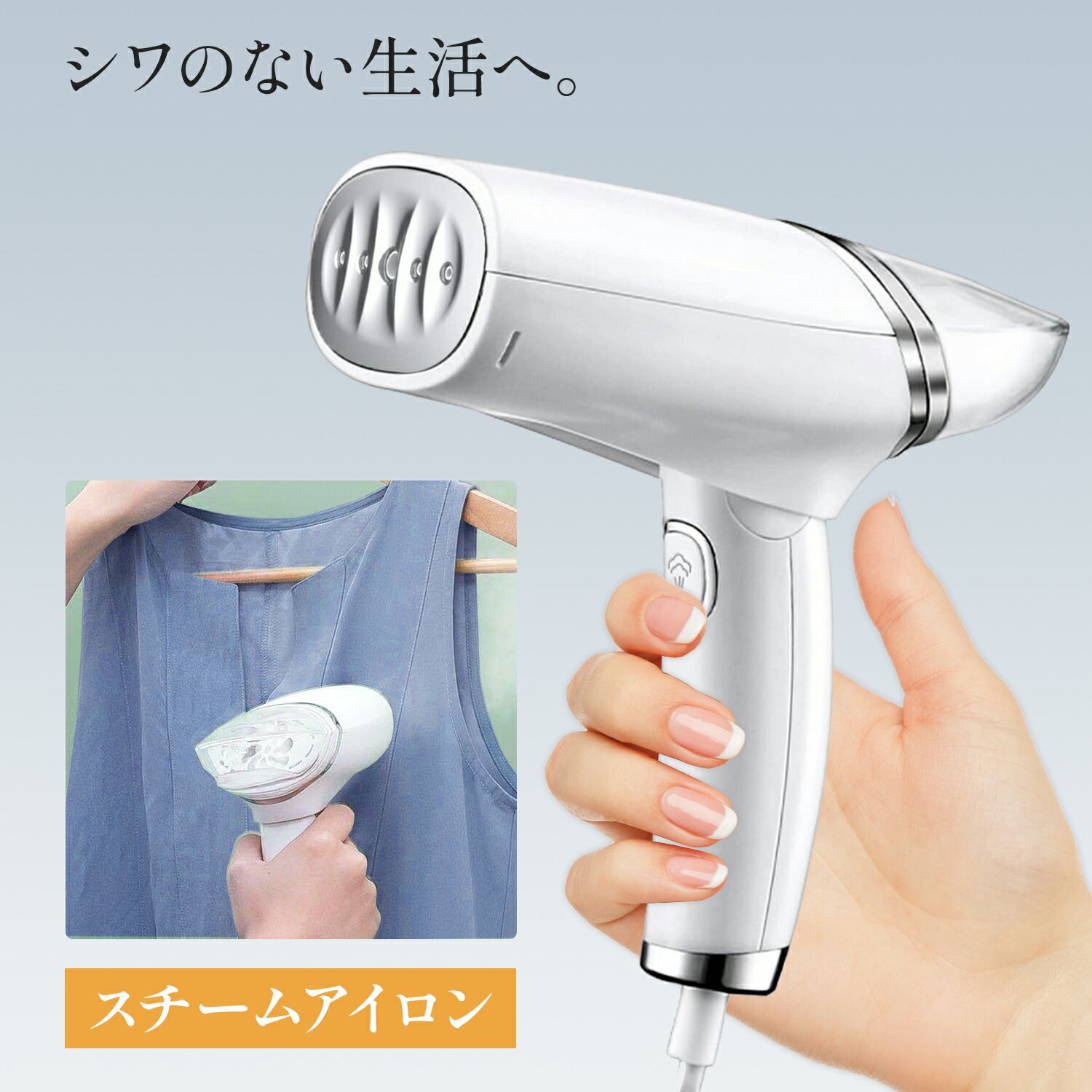 楽天市場】スチームアイロン ハンガーにかけたまま 衣類スチーマー