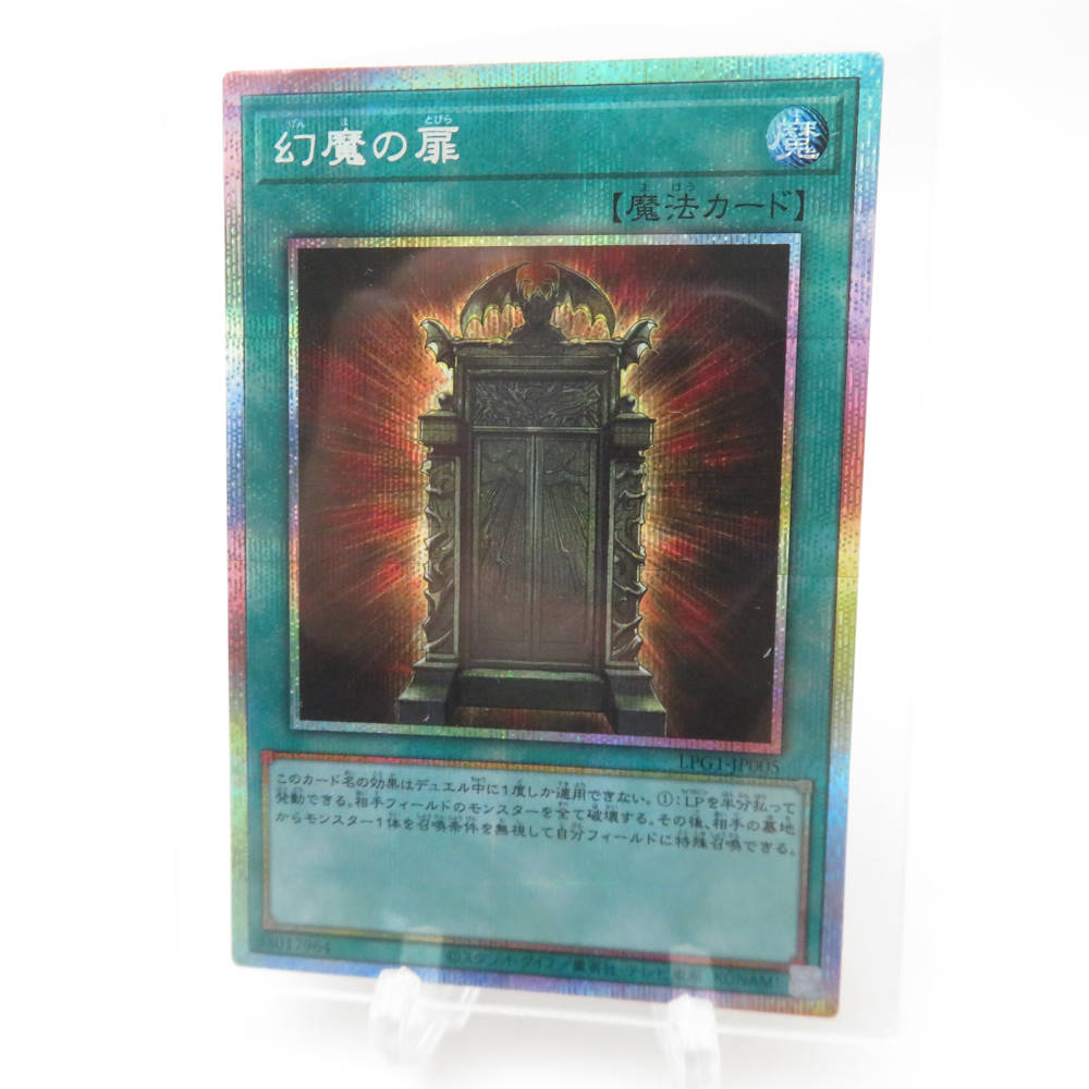 美品】幻魔の扉 シークレットレア 5枚 美品】幻魔の扉 シークレット