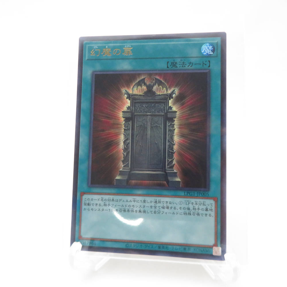 楽天市場】幻魔の扉の通販